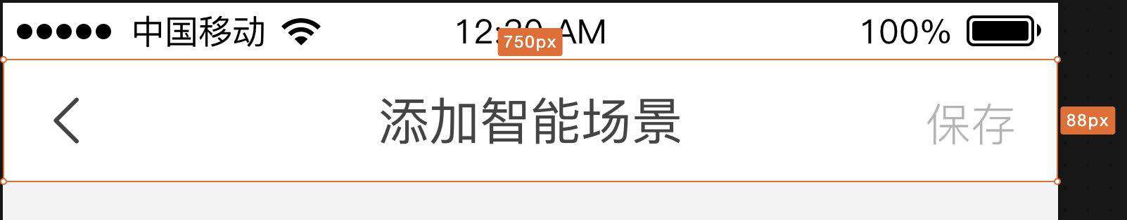 H5 必知必会之像素级还原设计稿